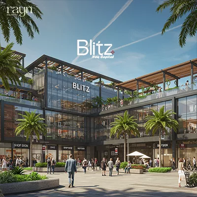 مول بليتز العاصمة الإدارية الجديدة Mall Blitz New Capital تفاصيل حجز