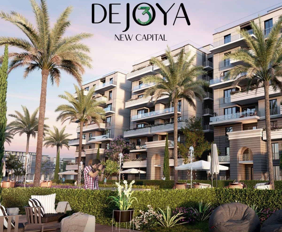 مواصفات كمبوند دي جويا 3 العاصمة الإدارية De Joya 3 New Capital