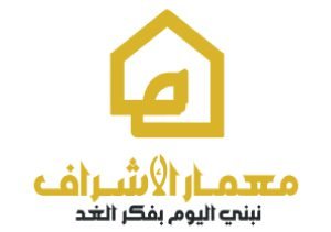 شركة معمار الأشراف للتطوير العقاري Memaar Al Ashraf Developments