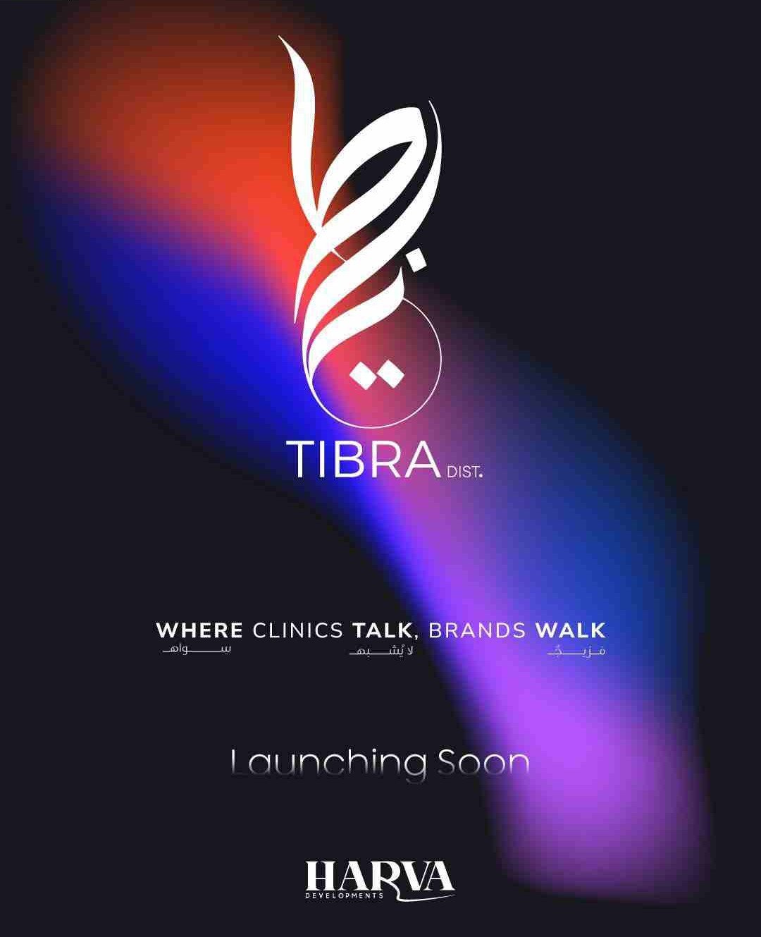 مول تبرا ديستريكت اكتوبر Mall Tipra District October تفاصيل حجز