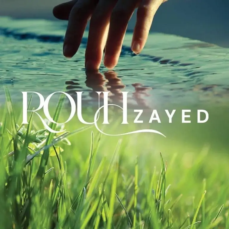 كمبوند روح الشيخ زايد Compound Rouh sheikh Zayed تفاصيل حجز