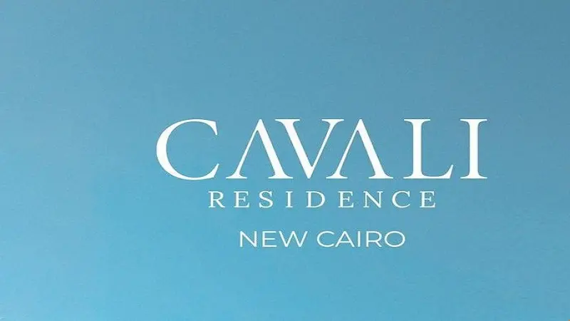 كمبوند كافالي ريزيدنس التجمع الخامس Compound Cavali Residence New Cairo