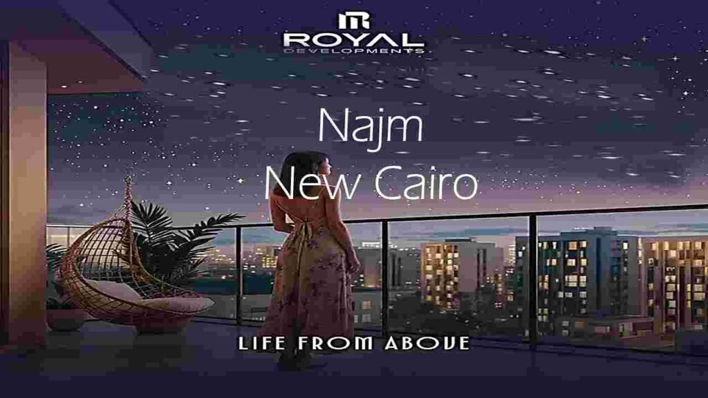 كمبوند نجم التجمع السادس Compound Najm New Cairo تفاصيل حجز