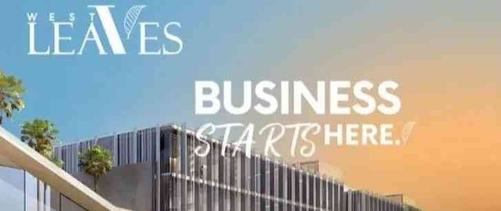 مول ويست ليفز الشيخ زايد Mall West Leaves El Sheikh Zayed تفاصيل حجز